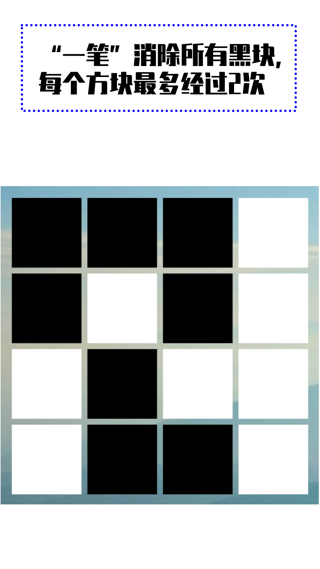 Screenshot of One Stroke (Test)