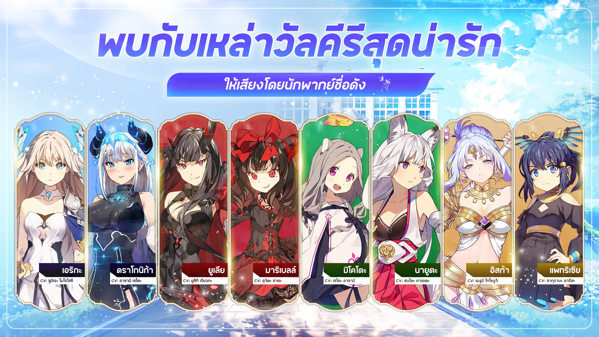 Yggdra Chronicle by Bonfire Game Screenshot