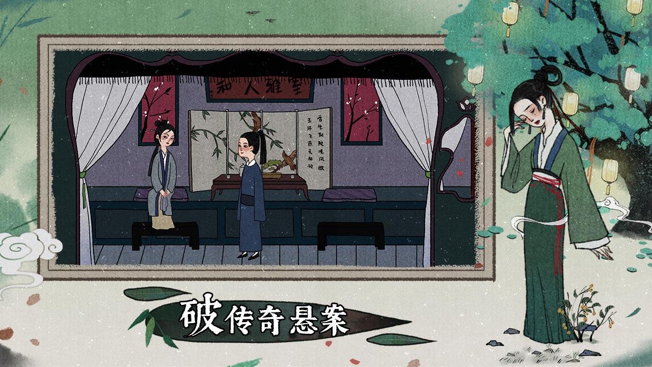 古镜记（付费下载版） Game Screenshot