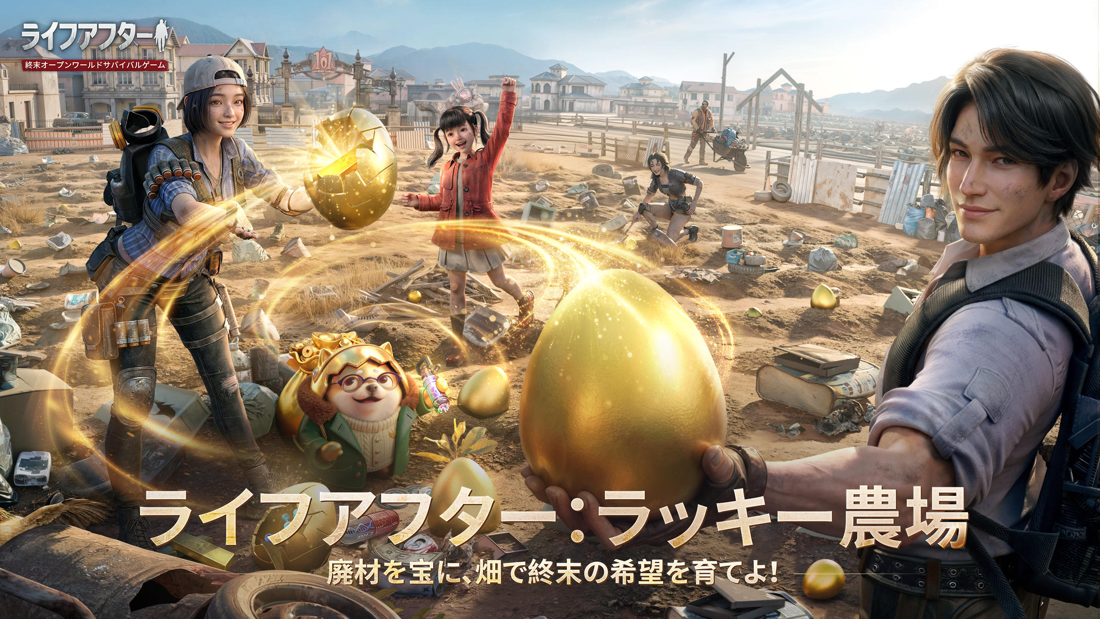 ライフアフター ゲームのスクリーンショット