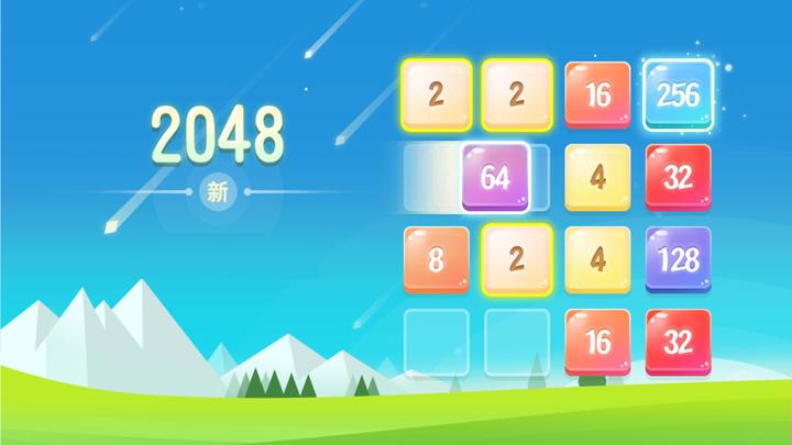 Banner of new 2048 