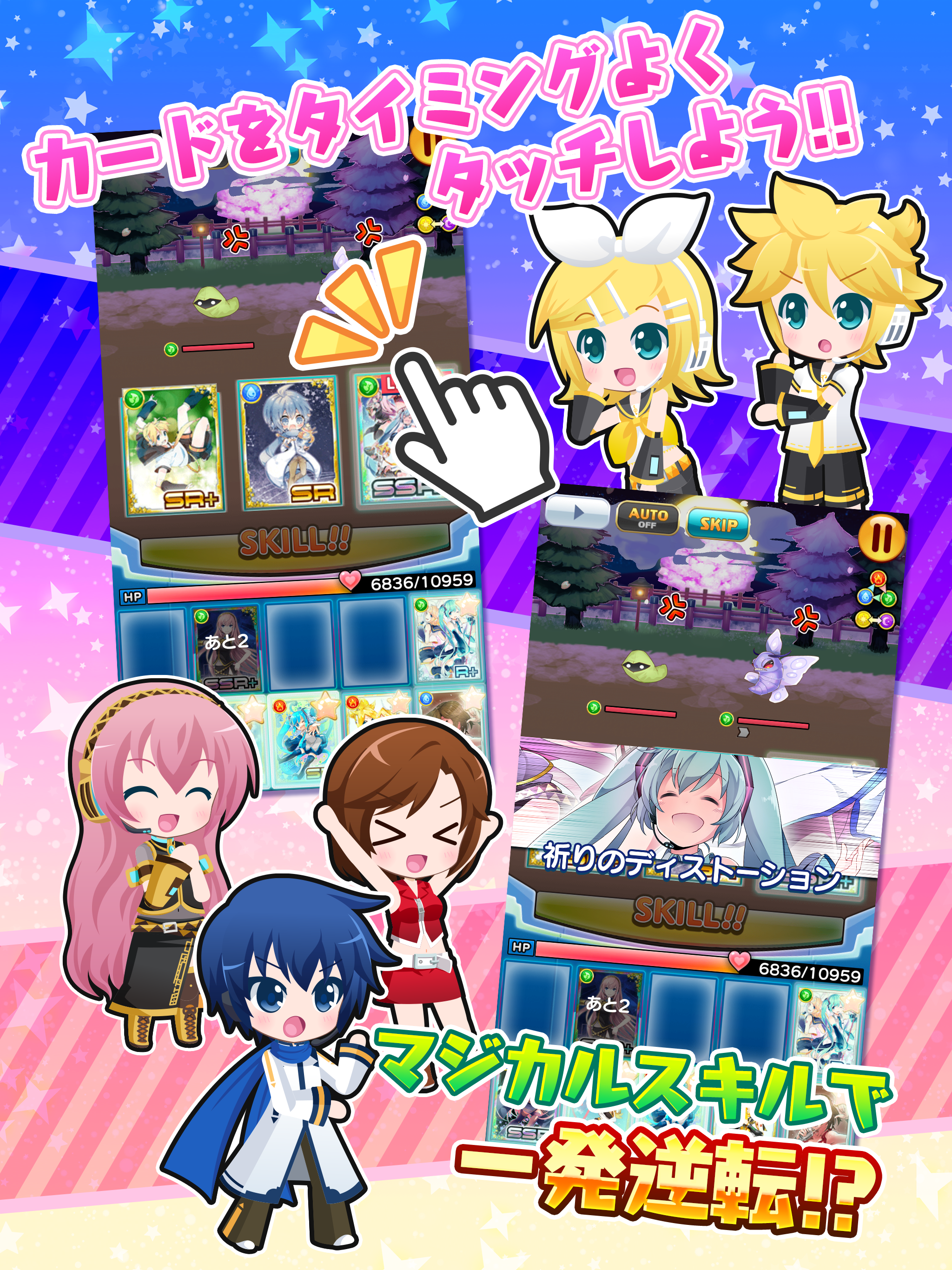 初音ミクぐらふぃコレクション なぞの音楽すい星 Game Screenshot