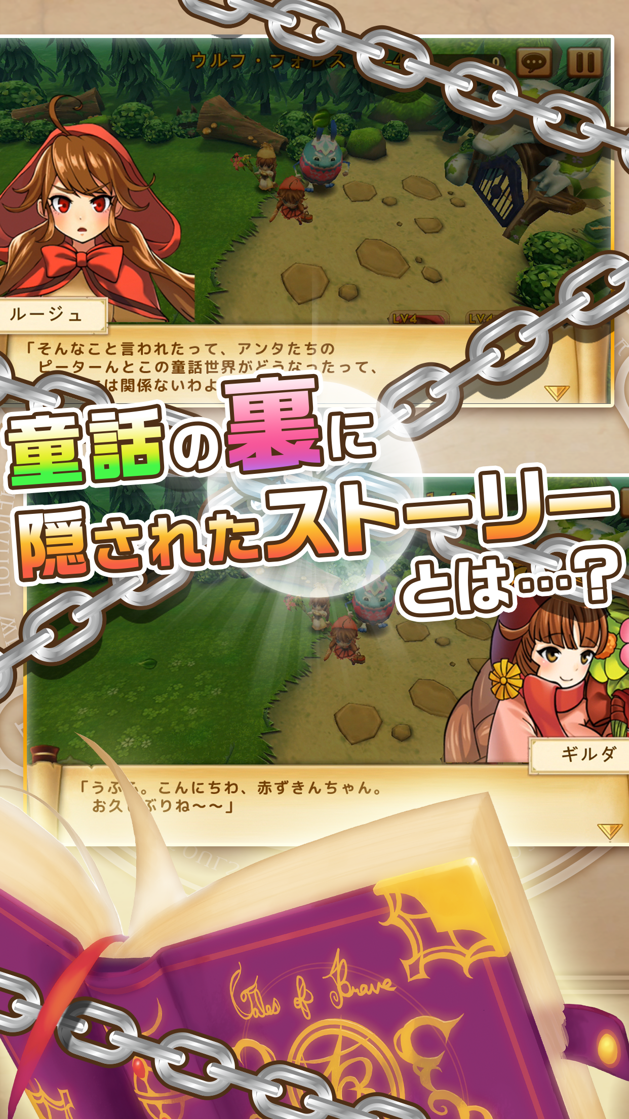 Under Story 〜童話世界の勇者たち〜 ゲームのスクリーンショット