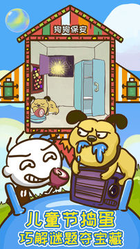 Cuplikan Layar Game 史上最坑爹的游戏9