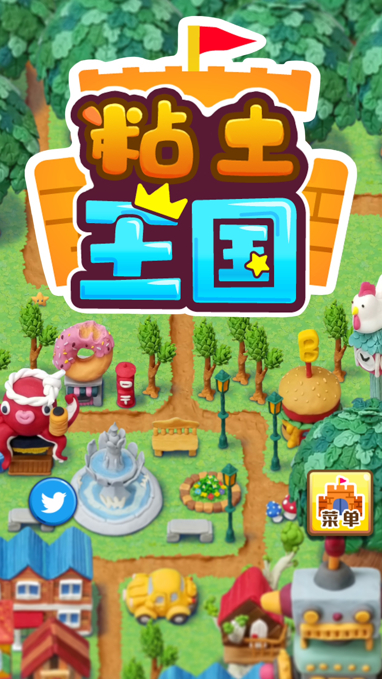 Screenshot 1 of 粘土王国 1.0.2