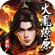 The New Story of Yitian Slaying the Dragon - Presented to Zhang Wuji