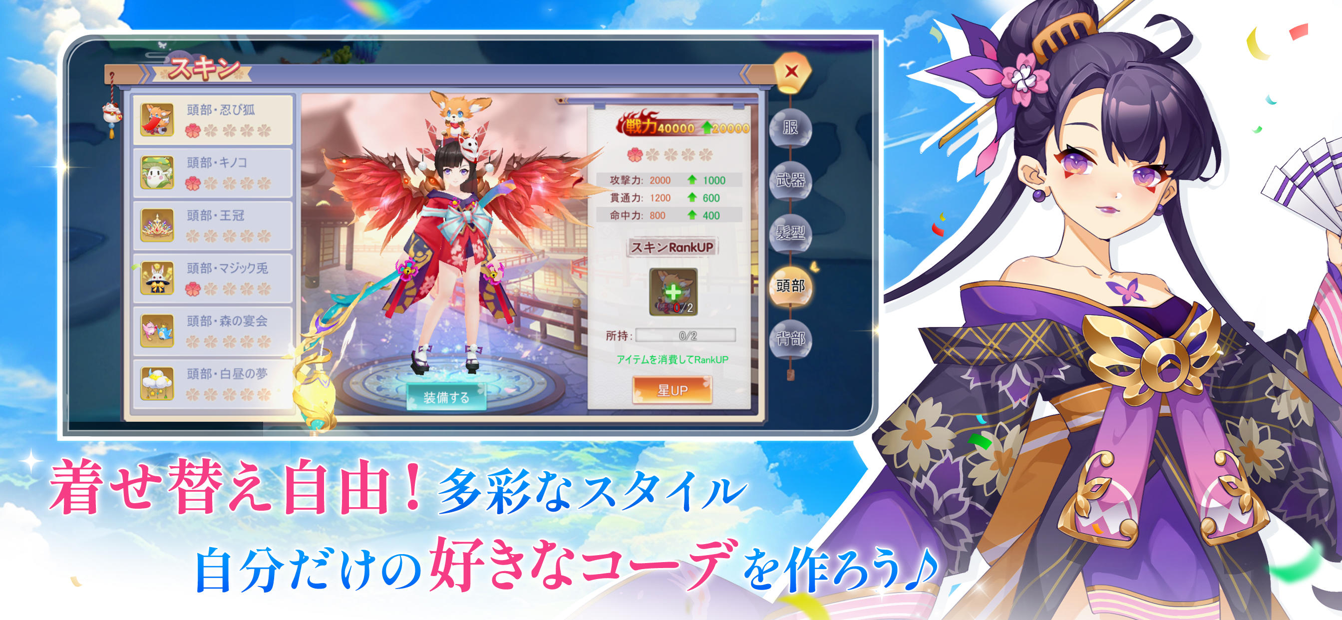 幻妖物語-十六夜の輪廻 Game Screenshot