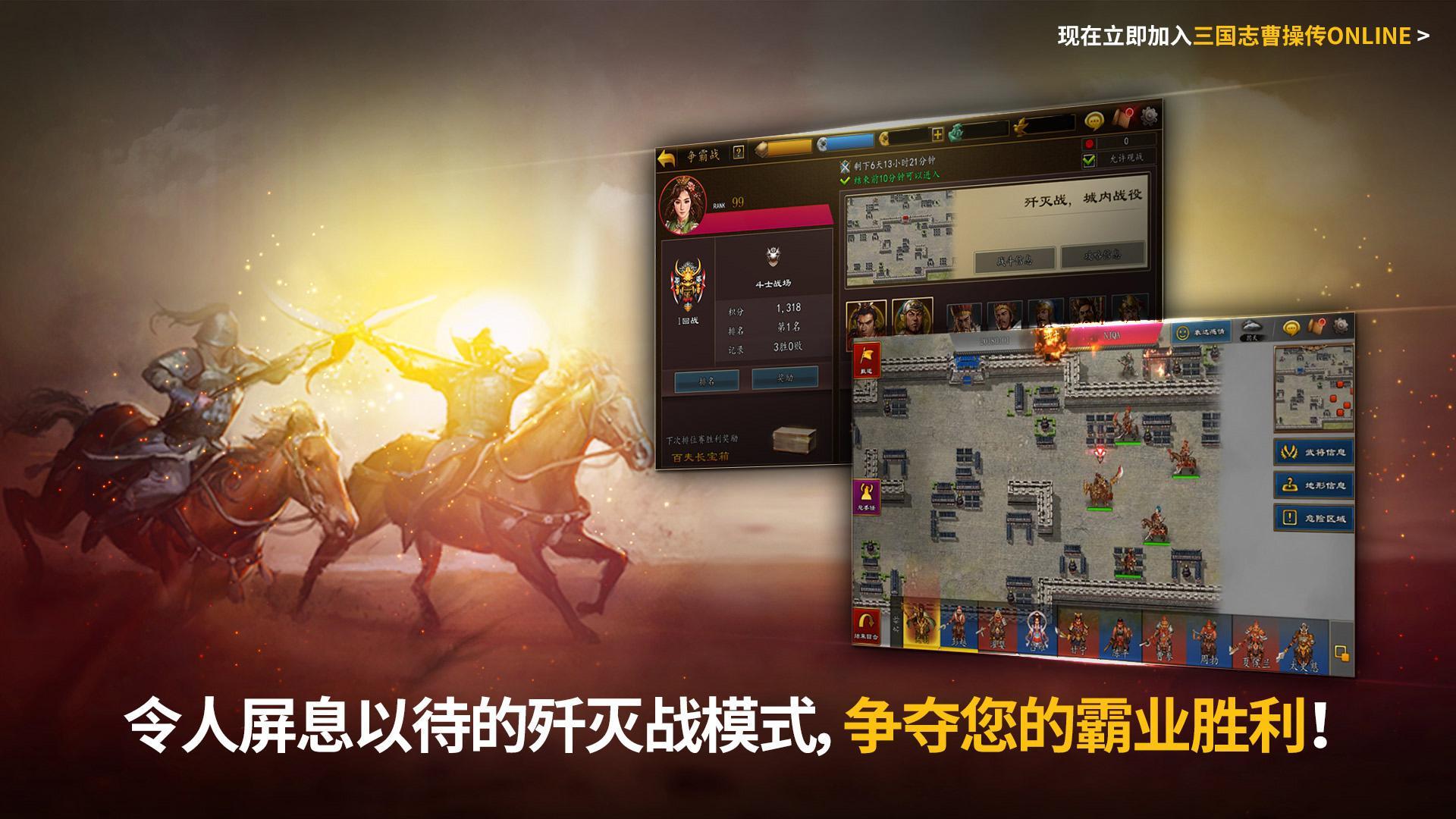 ROTK The Legend of CaoCao Game Screenshot