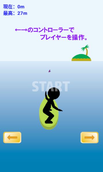 Screenshot of 波乗り！サーフィンマン　～暇つぶし最適ミニゲーム～