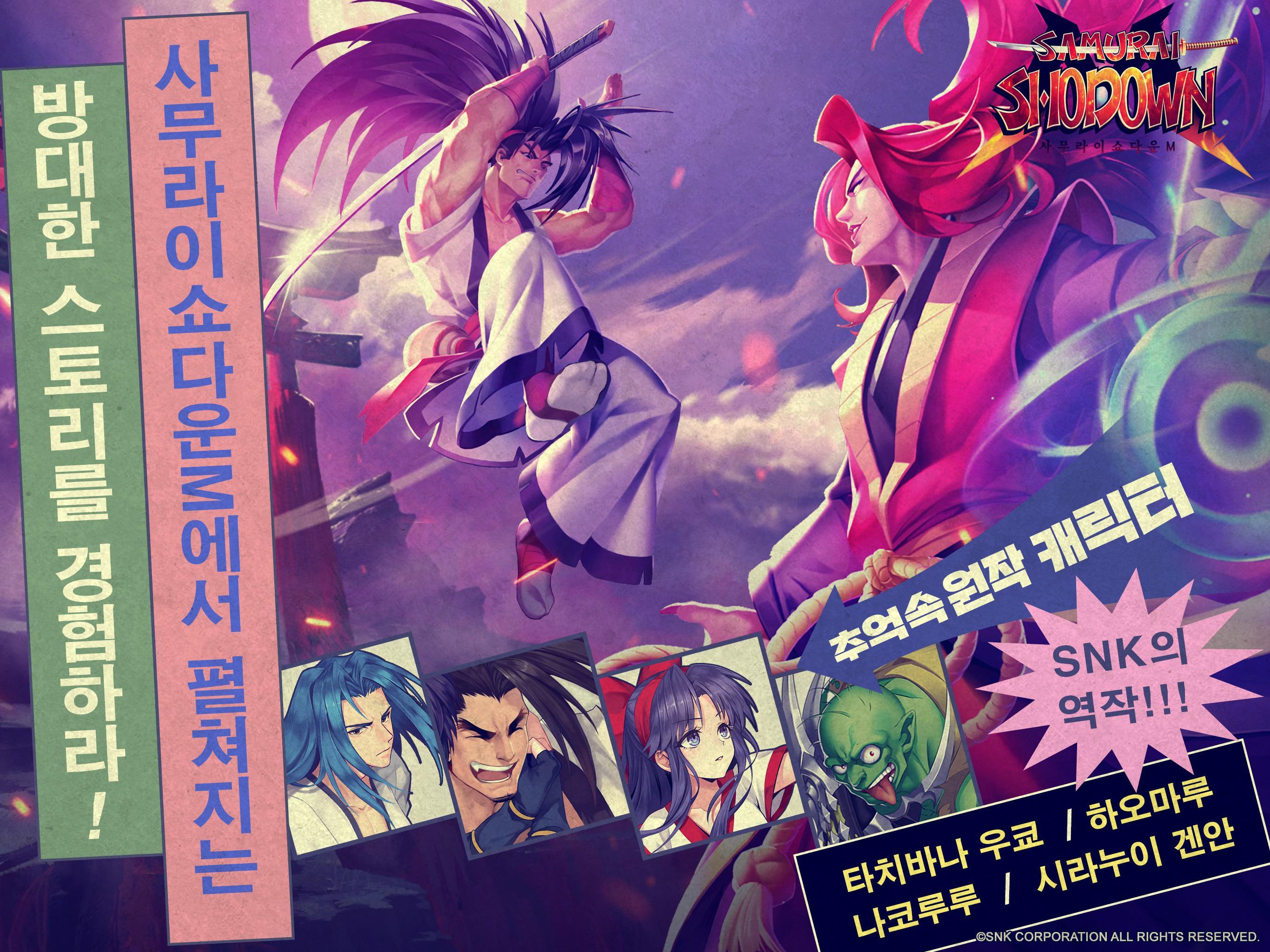 사무라이 쇼다운 M Game Screenshot