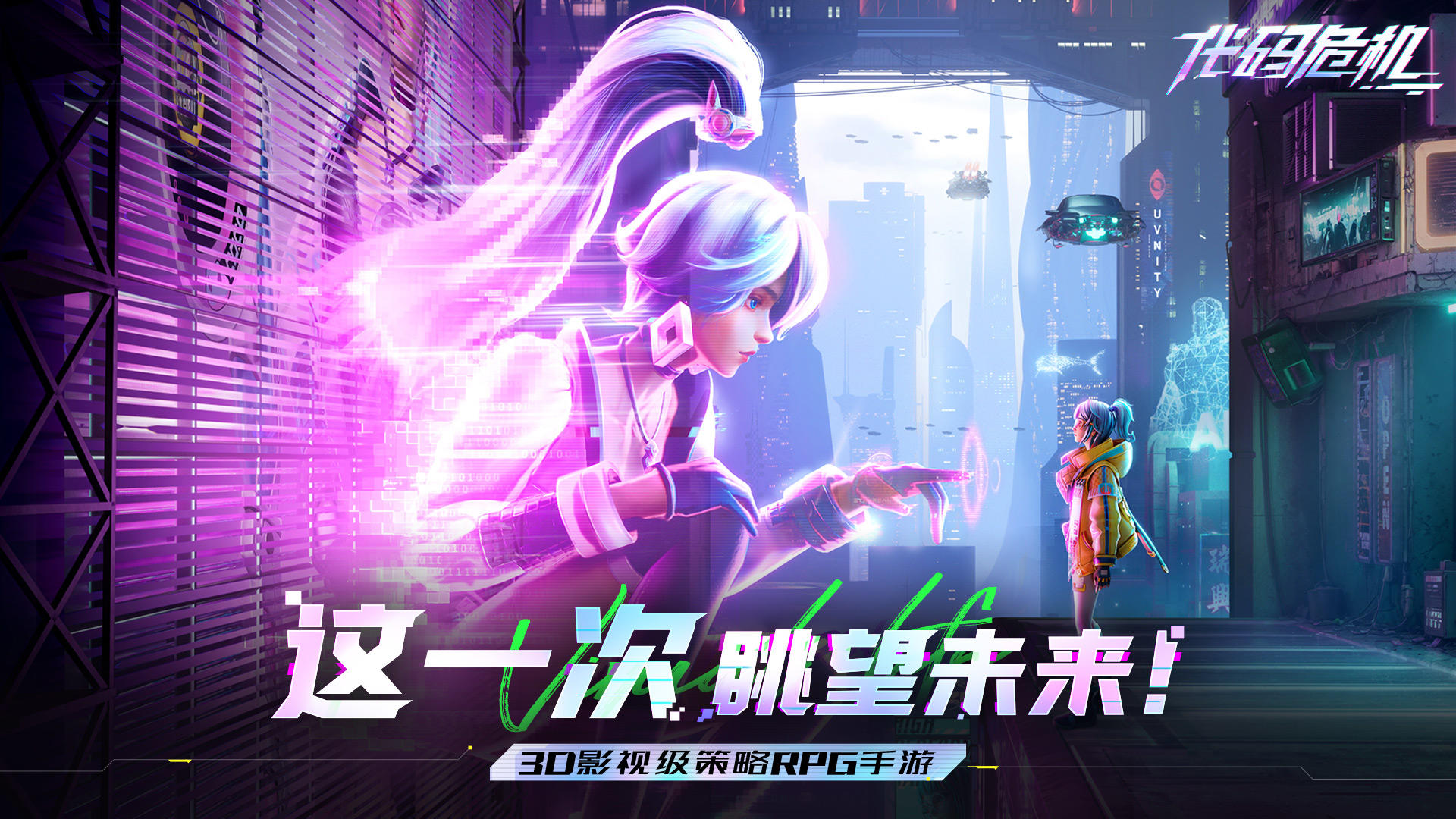 代码危机 遊戲截圖