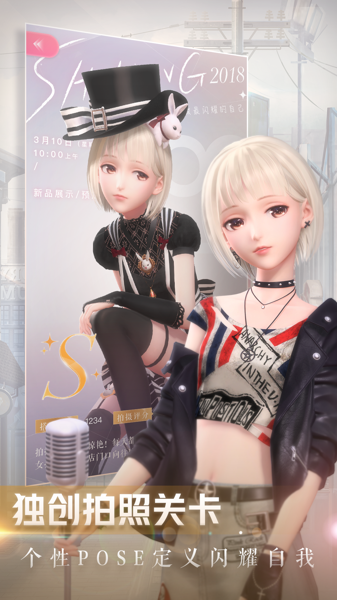 Shining Nikki (Test) Game Screenshot