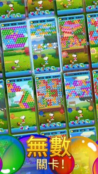 Bubble Shooter - Snoopy POP! 遊戲截圖