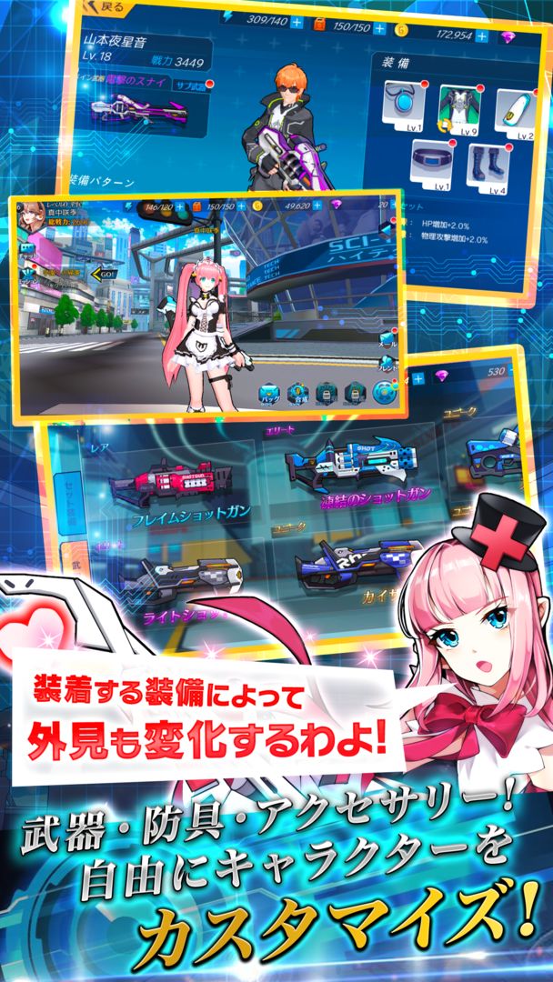 学園戦姫プラネットウォーズ screenshot game