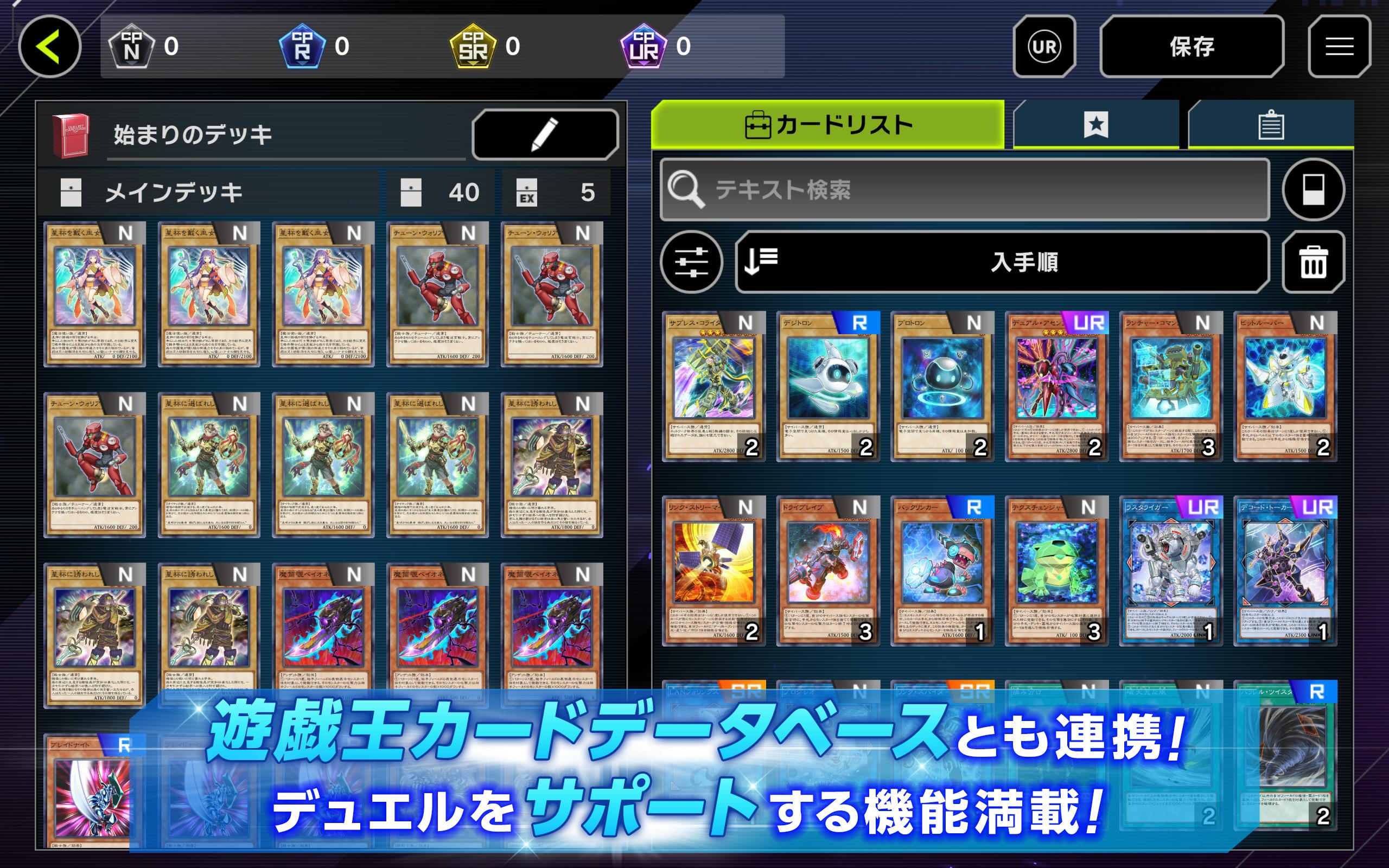 遊戯王 マスターデュエル ゲームのスクリーンショット