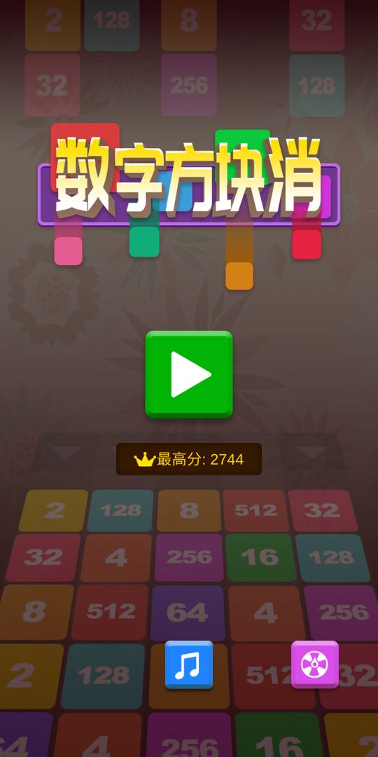 王者消消乐 screenshot game