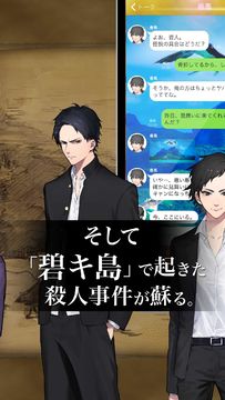 ねぇ、君を救わせて。 【チャットノベルゲーム/アドベンチャーゲーム】 Game Screenshot