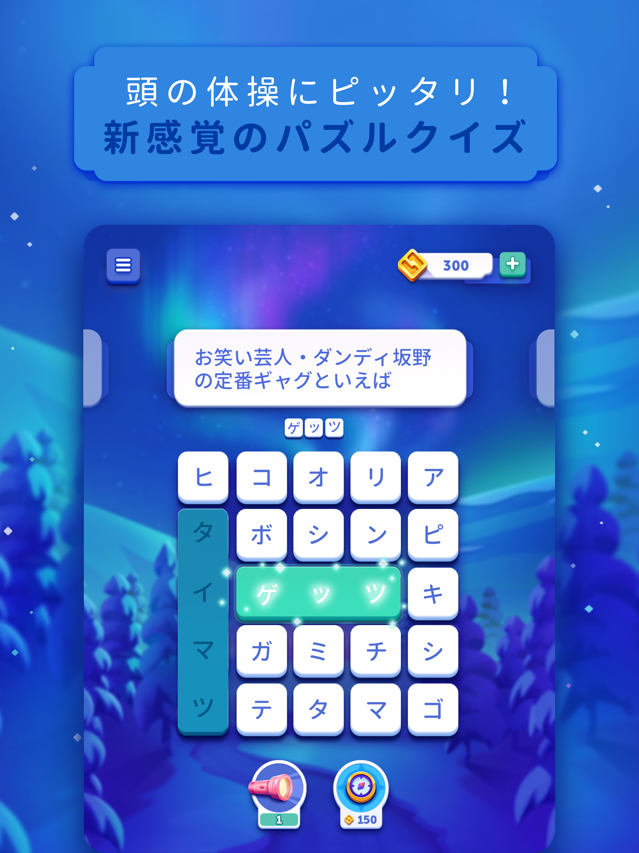 Word Lanes ゲームのスクリーンショット