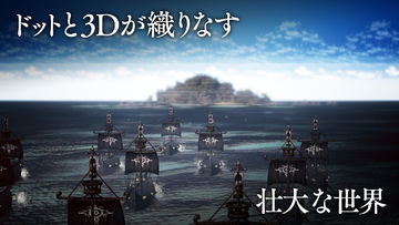 OCTOPATH TRAVELER: Champions of the Continent Game Screenshot