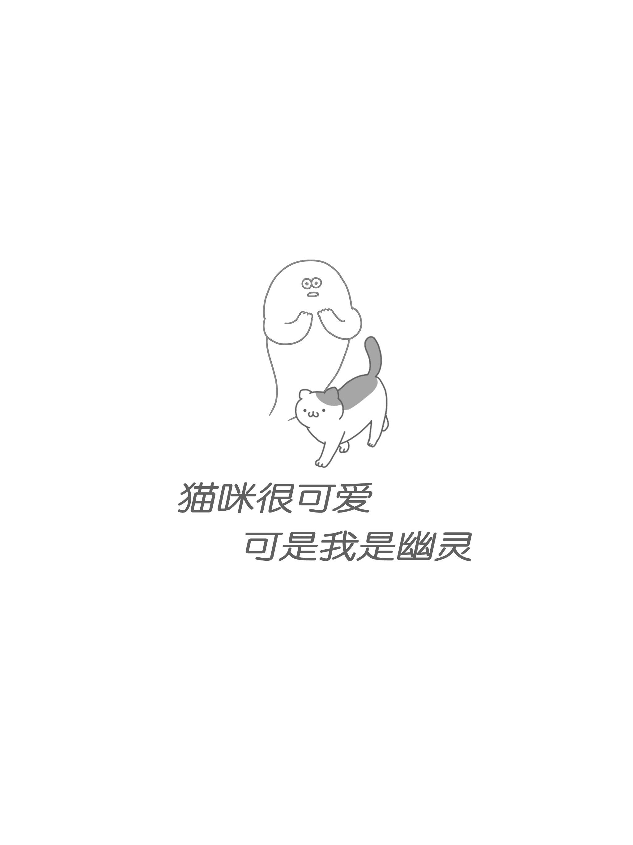 Cuplikan Layar Game 猫咪很可爱 可是我是幽灵