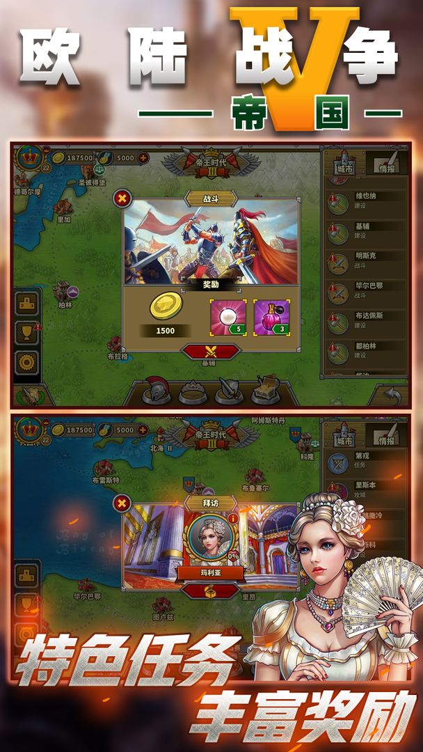 欧陆战争5 screenshot game