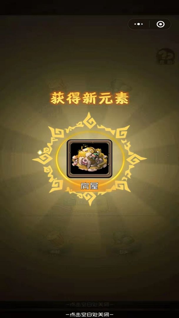 Screenshot of 我部落特牛