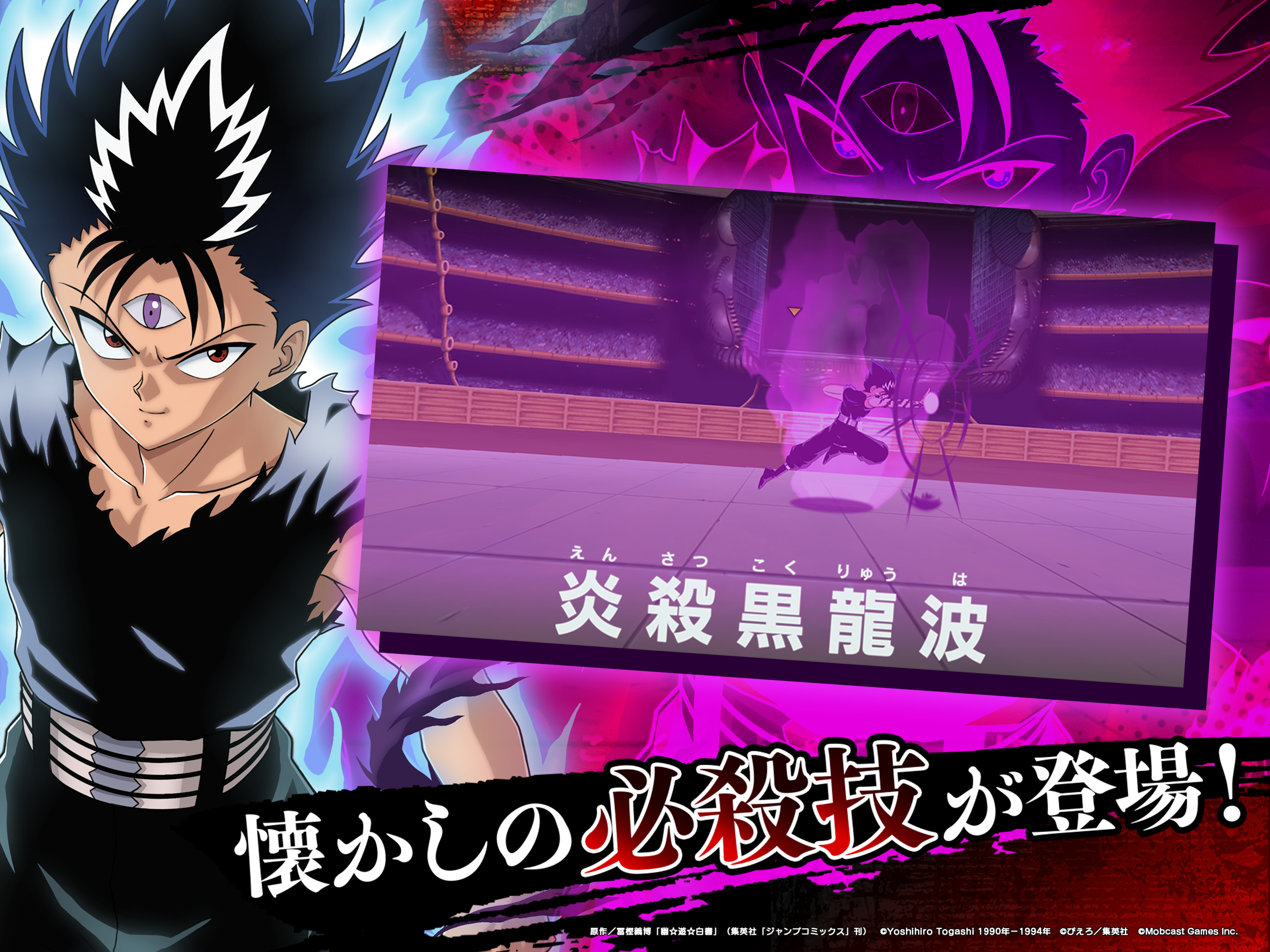 Captura de Tela do Jogo Yuhaku Genkai Battle