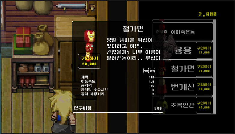 AttackGround Game Screenshot