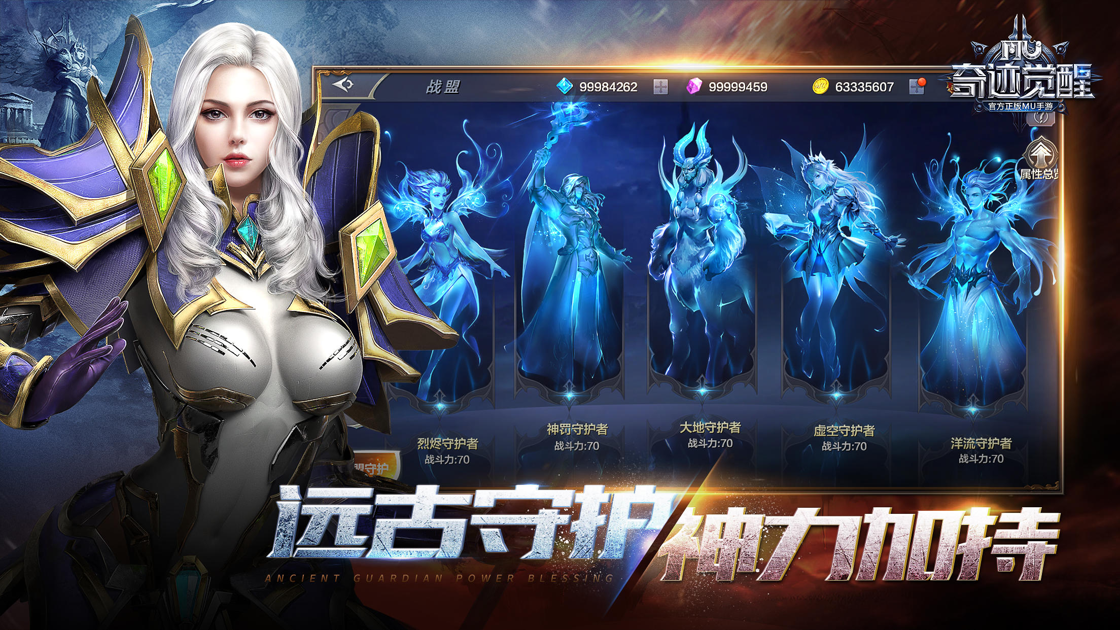 奇迹：觉醒 Game Screenshot