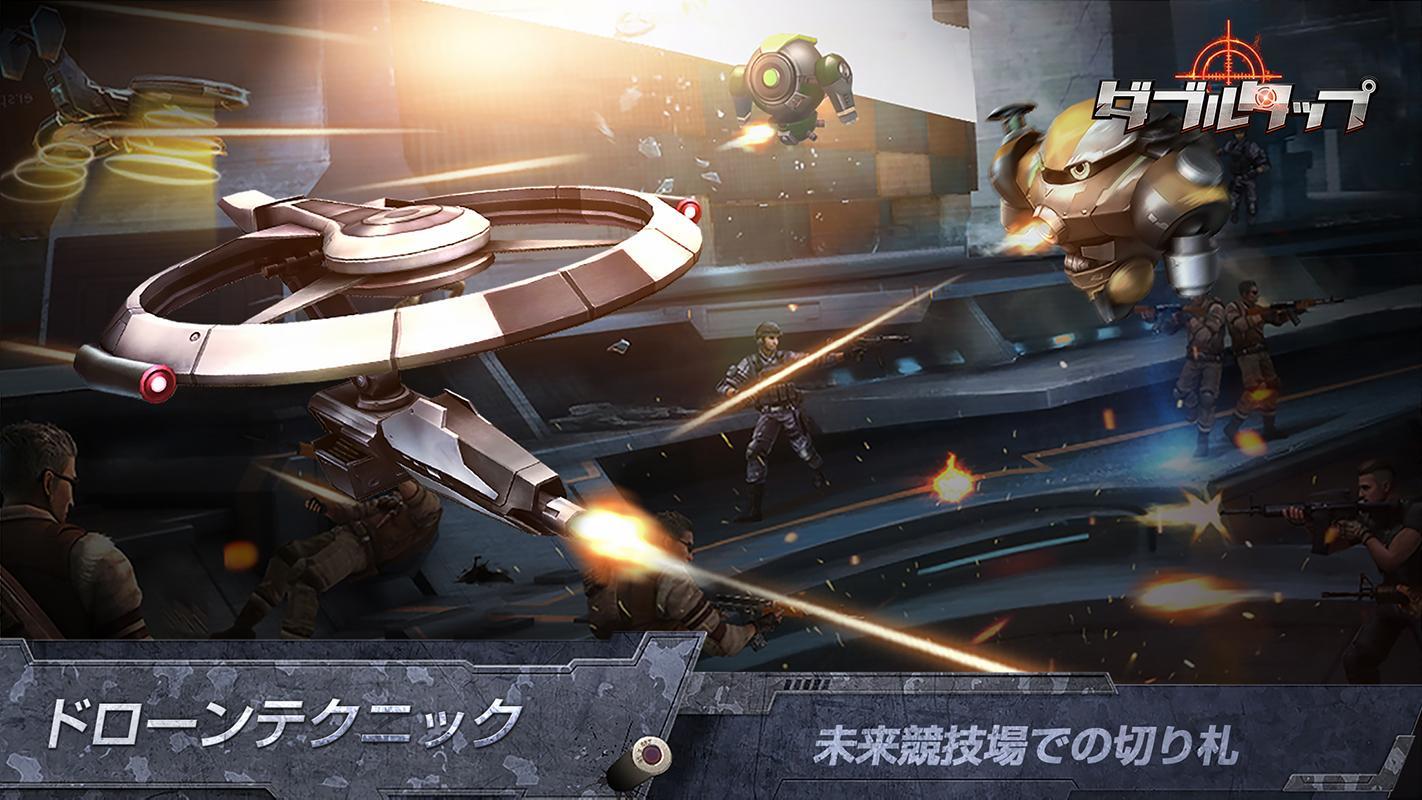 ダブルタップ Game Screenshot