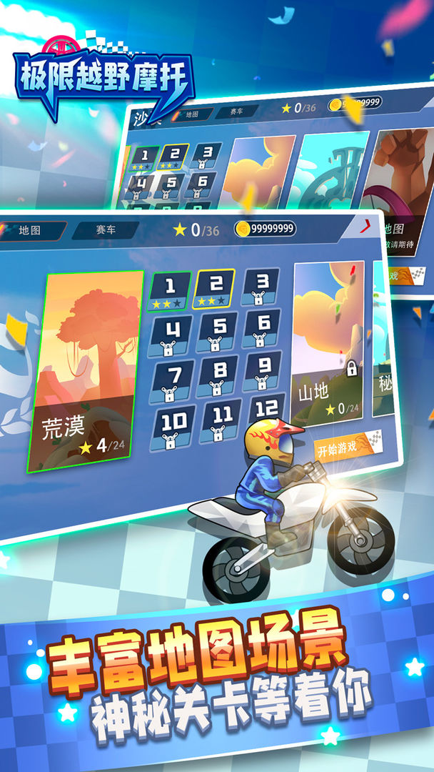 极限越野摩托 screenshot game