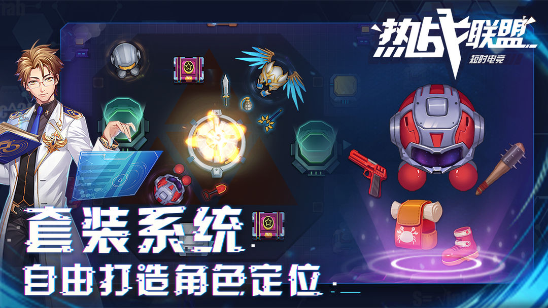 热战联盟 screenshot game