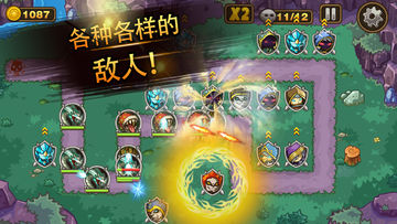 塔防-末日之战 Game Screenshot
