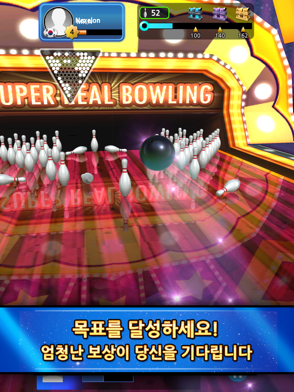 Screenshot 11 of 볼링 클럽 : 챔피언쉽 1.84