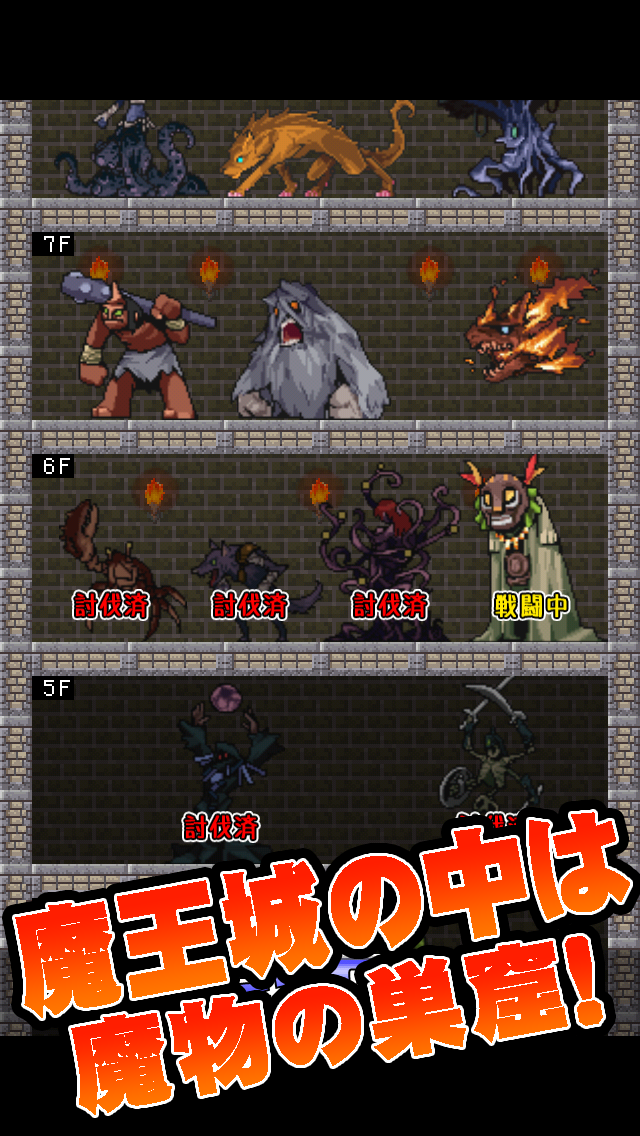 Скриншот игры 魔王城のまん前でお店を開こう！