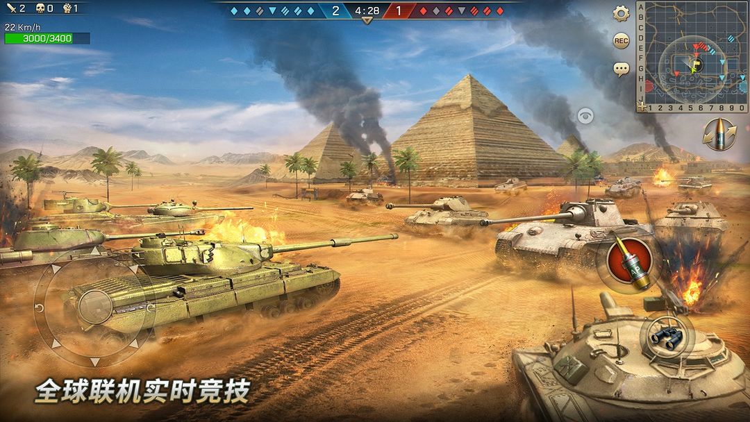 坦克争锋 ภาพหน้าจอเกม