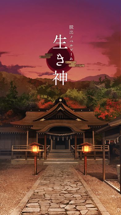 Screenshot 1 of Escape Game Ikigami 