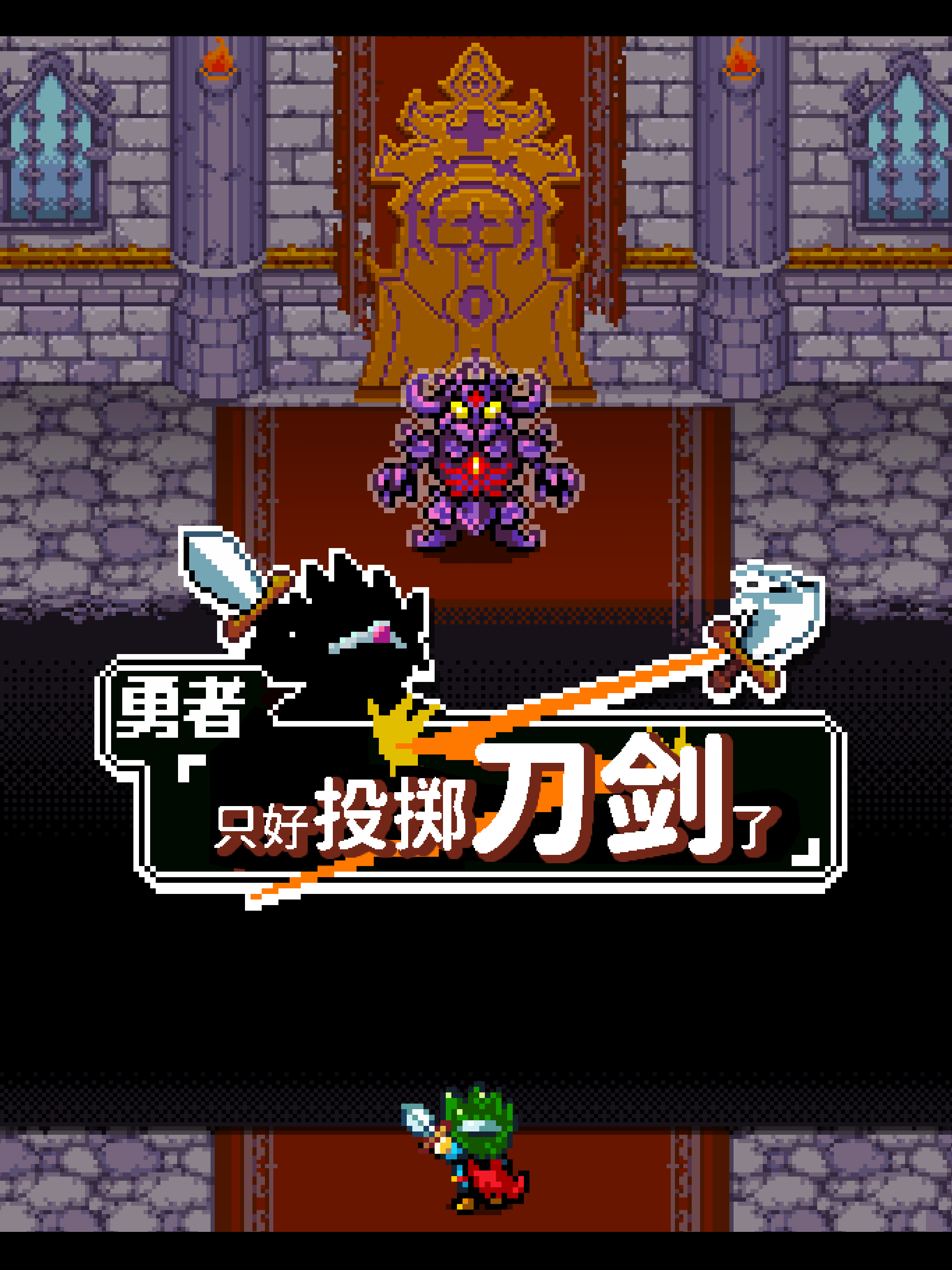 Hero "I have to throw a sword" Game Screenshot
