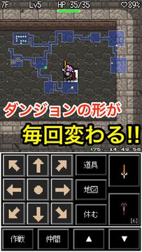 魔王ローグ ゲームのスクリーンショット