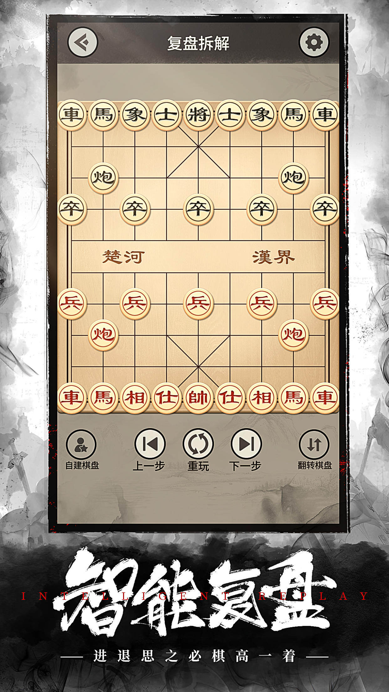 Chinese Chess mobile android iOS apk download for free-TapTap