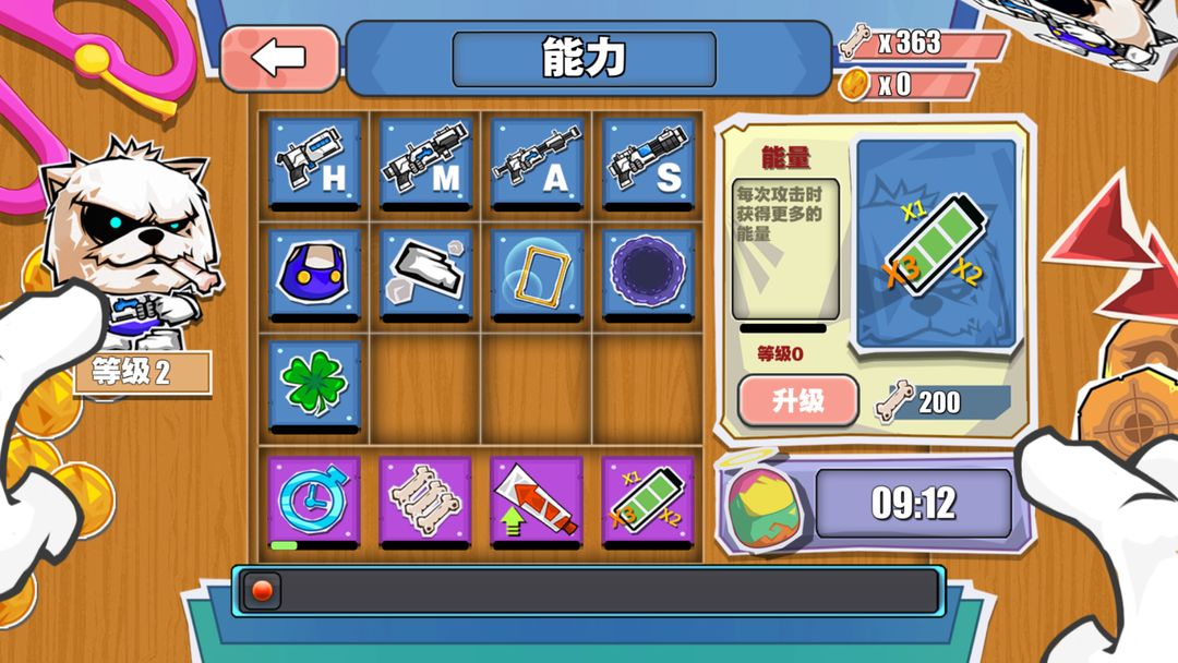 纸片狗 screenshot game