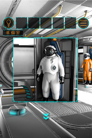 脱出ゲーム  宇宙船ドリームからの脱出 Game Screenshot