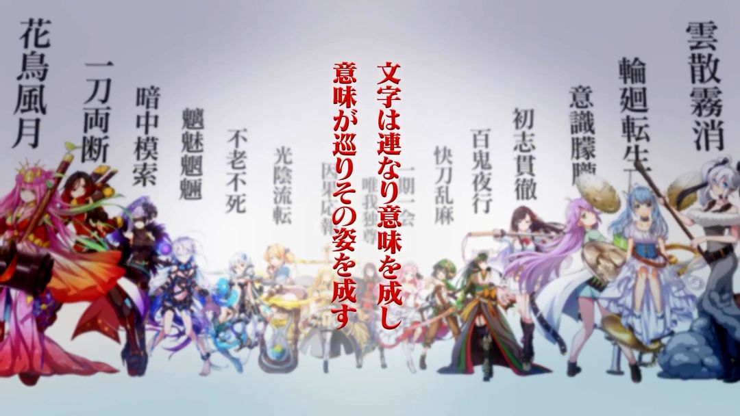 文字乙女 screenshot game