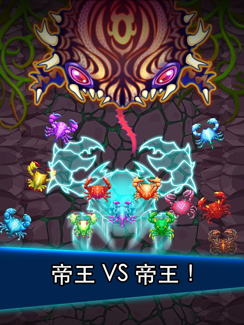 猛蟹战争 (Crab War) screenshot game