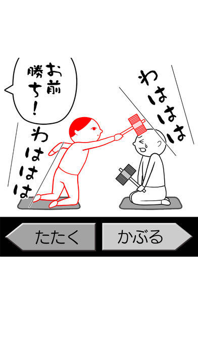 よしもとの空気読み。 Game Screenshot