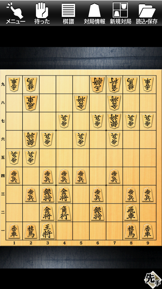 Screenshot 1 of 金沢将棋レベル100 