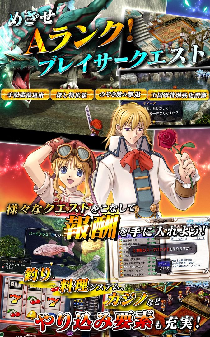 Screenshot of 英雄伝説　空の軌跡SC