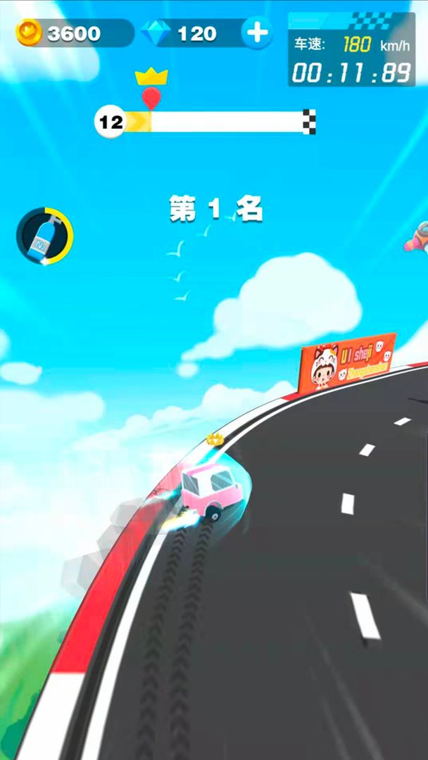 云顶飞车 screenshot game