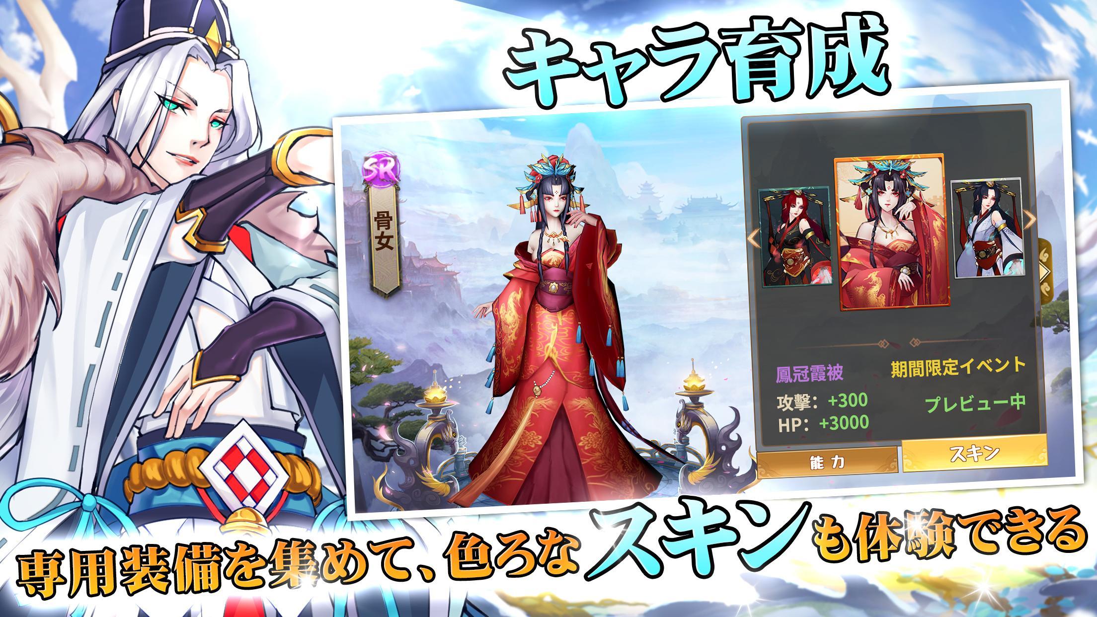 Screenshot of 妖怪防衛物語－幻霊タワーディフェンス幻想RPG