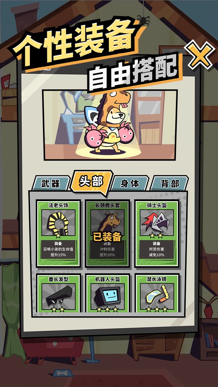 柴犬侠 Game Screenshot